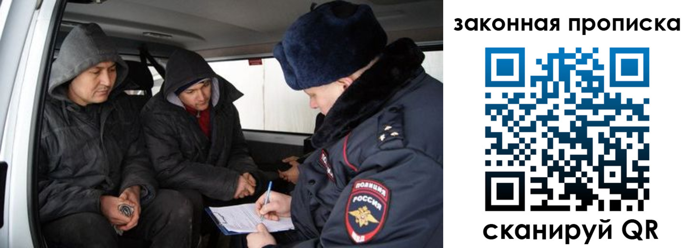 прописка в Батайске