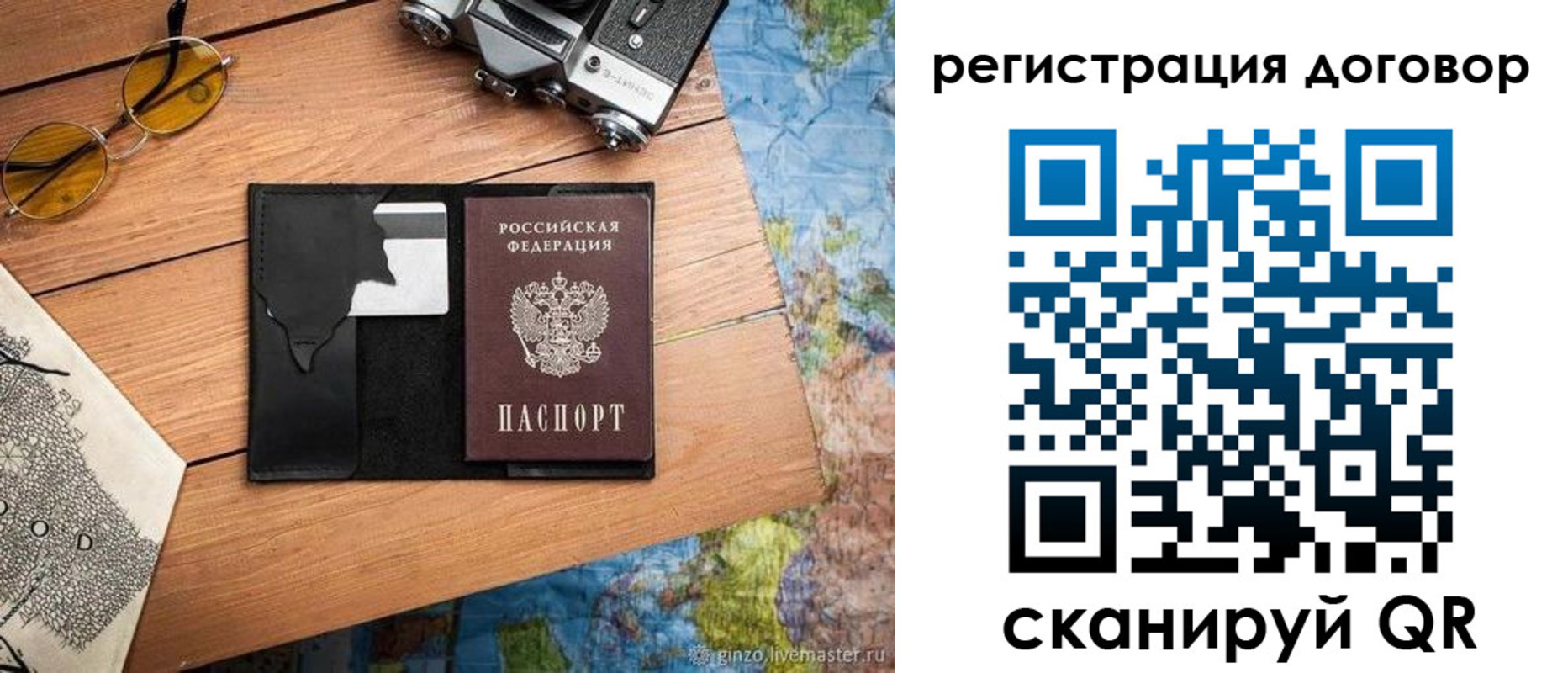 временная регистрация в квартире в Батайске