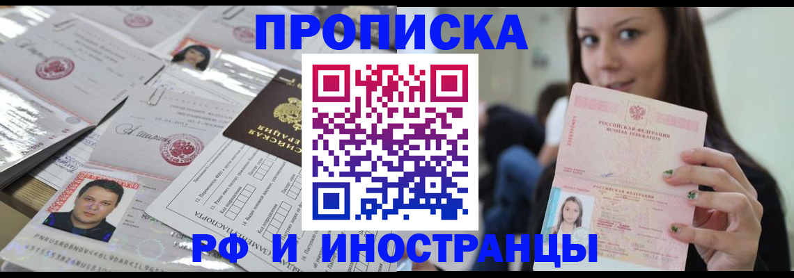 временная регистрация гарантия в Батайске