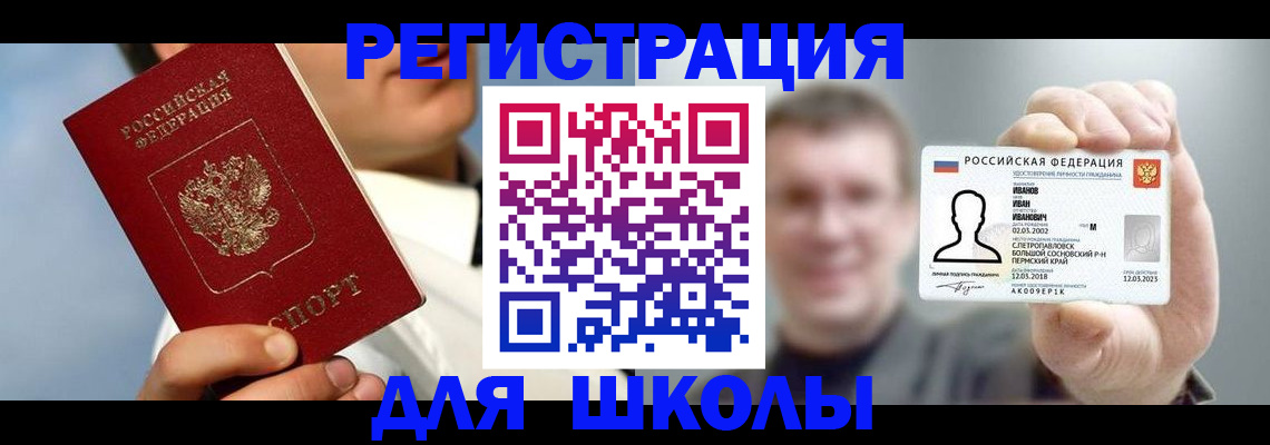 регистрация для дет. сада в Батайске