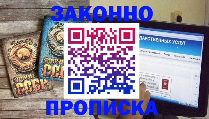 регистрация для дет. сада в Батайске