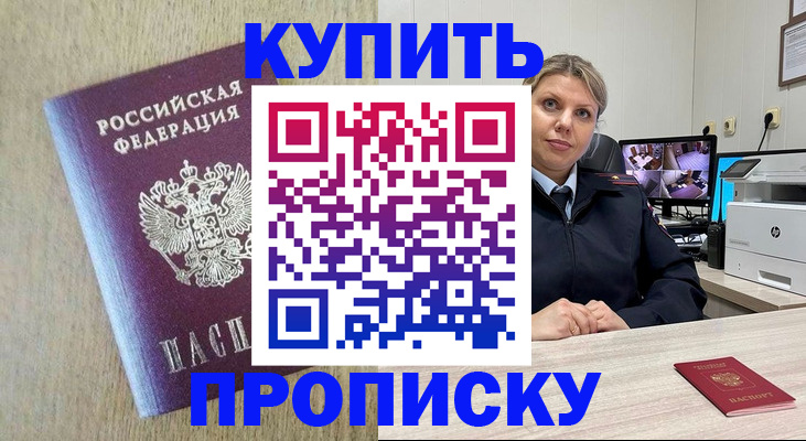 временная регистрация для школы в Батайске