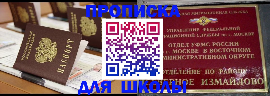 временная прописка в Батайске