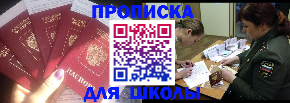 временная регистрация недорого в Батайске